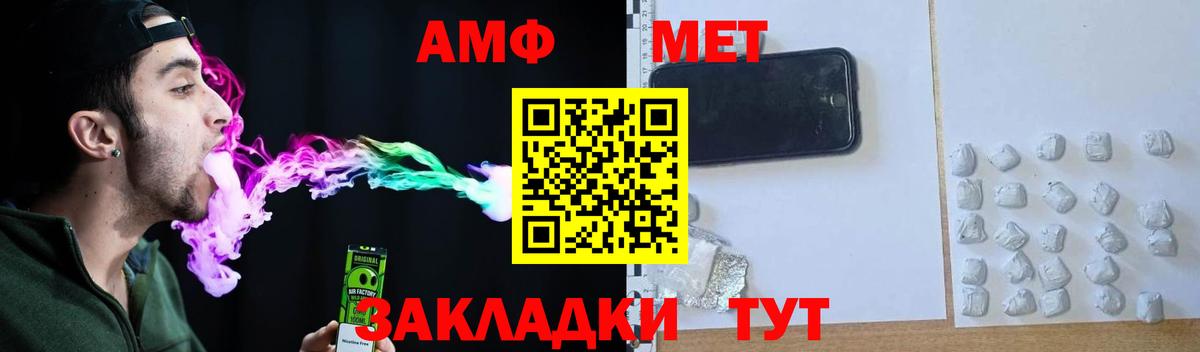 АМФЕТАМИН Premium Нарьян-Мар