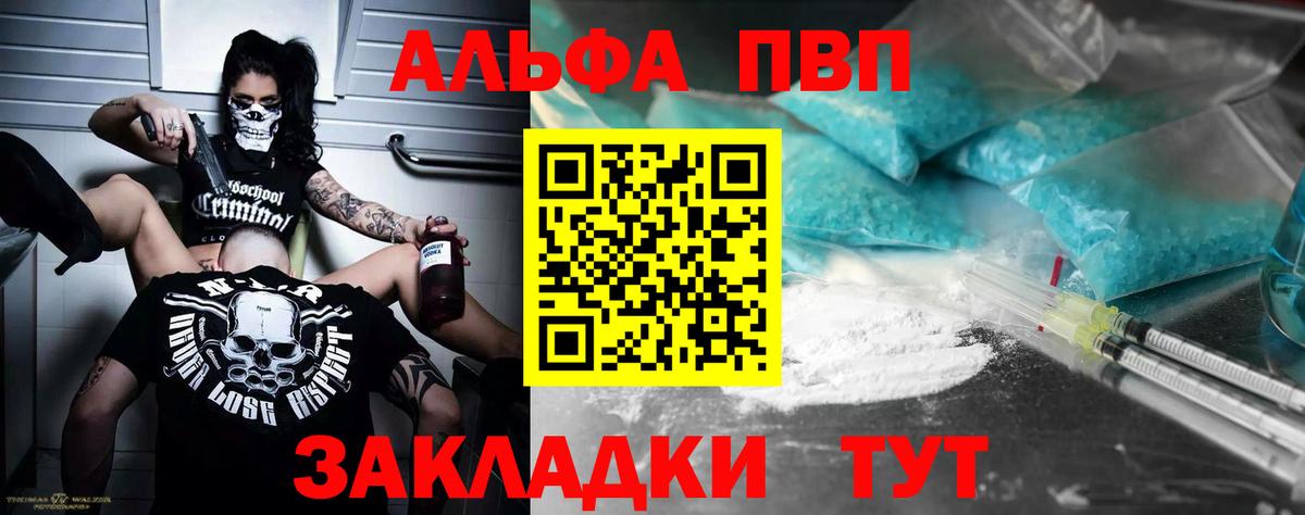 Alfa_PVP VHQ  Нарьян-Мар  APVP СК 