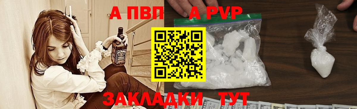 Нарьян-Мар  Alpha PVP  Alpha PVP крисы CK  Вход с VPN  A PVP VHQ  Alpha-PVP мука 