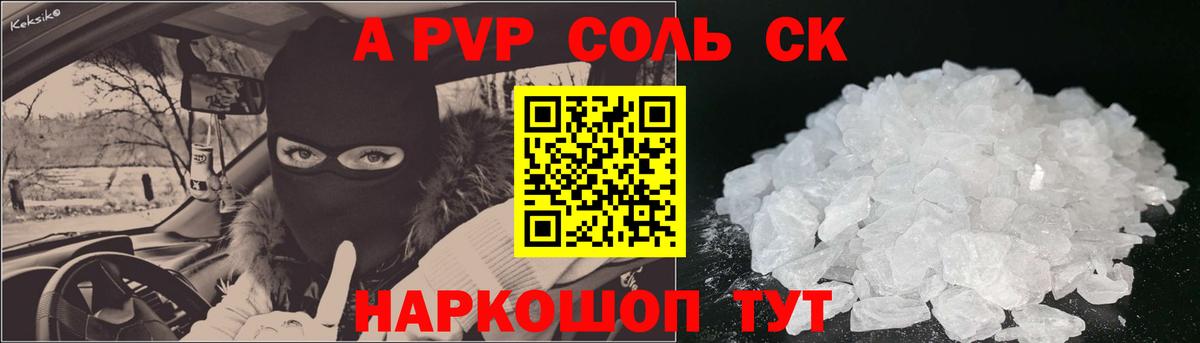 Alpha PVP мука Нарьян-Мар