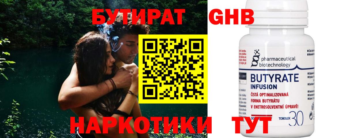 Гарик  Марки ЛСД  A-PVP  Экстази  Мефедрон  Нарьян-Мар  Каннабис  Героин  Где продают наркотики?  МЕТ  Вход с VPN 