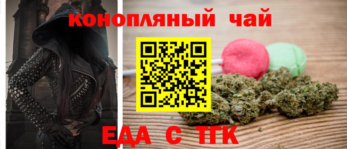 Cannafood конопля Нарьян-Мар