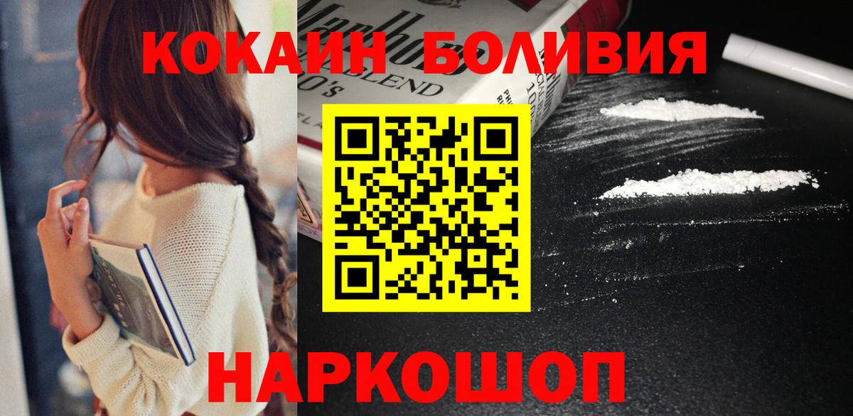 КОКАИН Боливия Нарьян-Мар