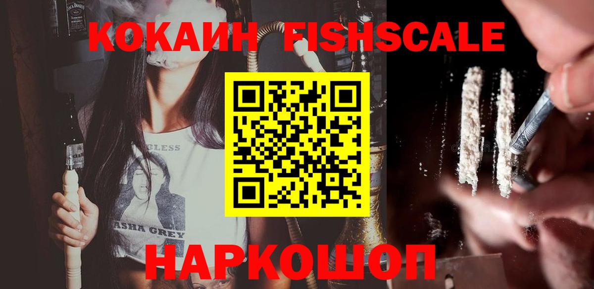 КОКАИН Эквадор  Вход с VPN  Нарьян-Мар 