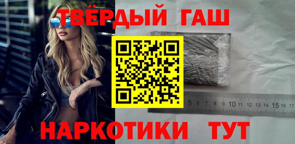 Нарьян-Мар  ГАШИШ Premium  Вход с VPN 