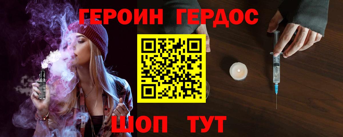 Нарьян-Мар  Героин  Вход с VPN  Героин Heroin 