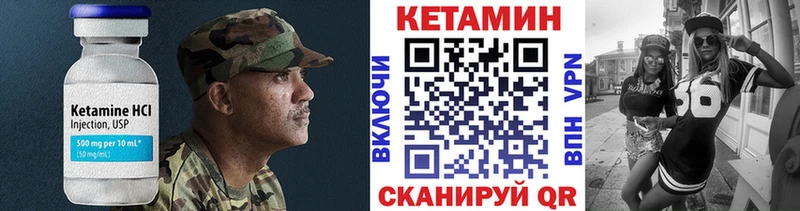 Кетамин VHQ  Нарьян-Мар 