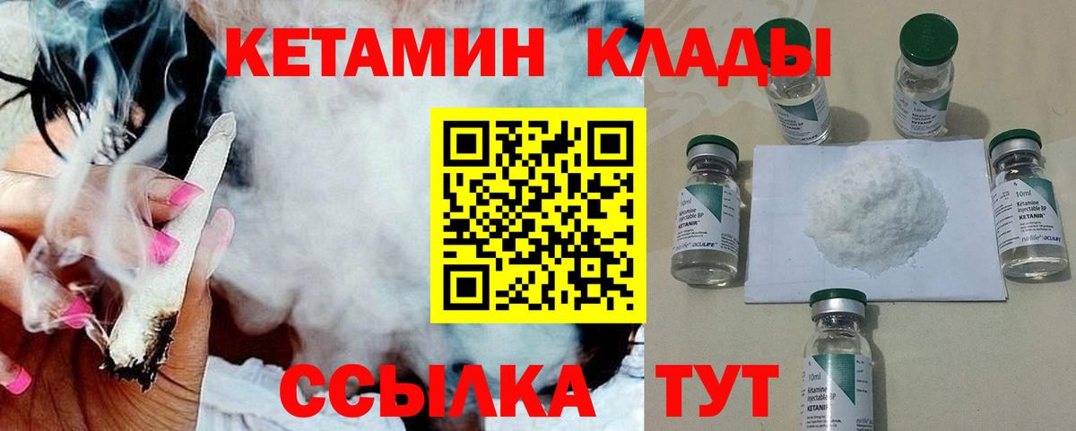 КЕТАМИН VHQ  Вход с VPN  Нарьян-Мар  Кетамин VHQ 
