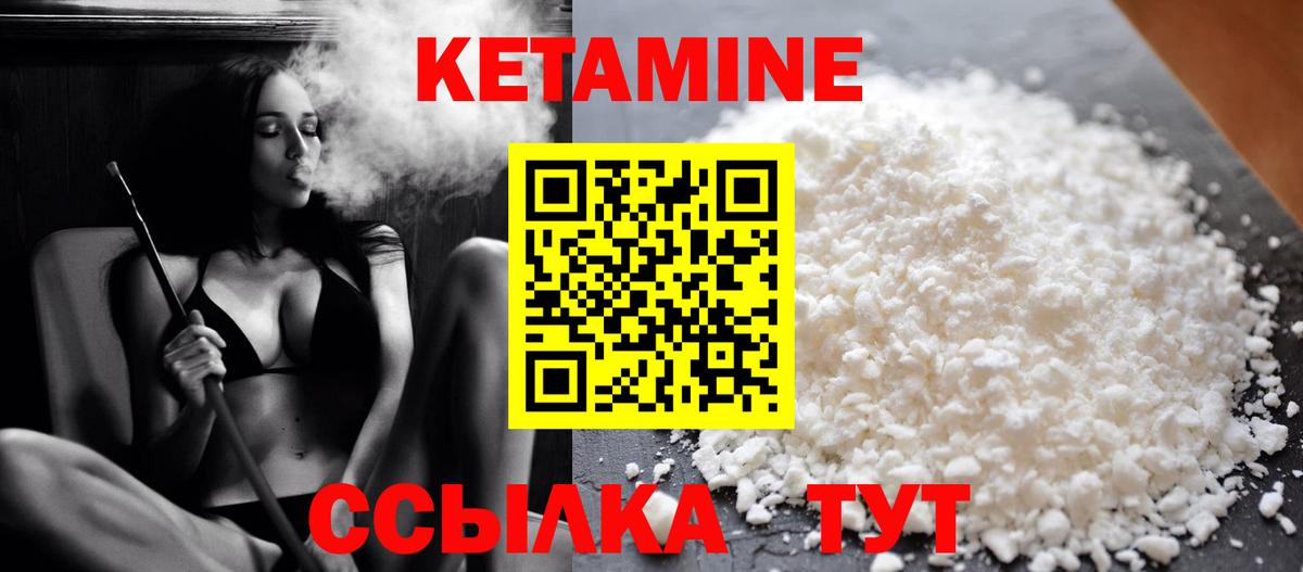 КЕТАМИН ketamine  Нарьян-Мар  Кетамин VHQ 