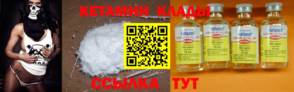 КЕТАМИН ketamine Нарьян-Мар