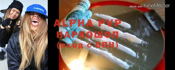 альфа пвп VHQ Заволжье