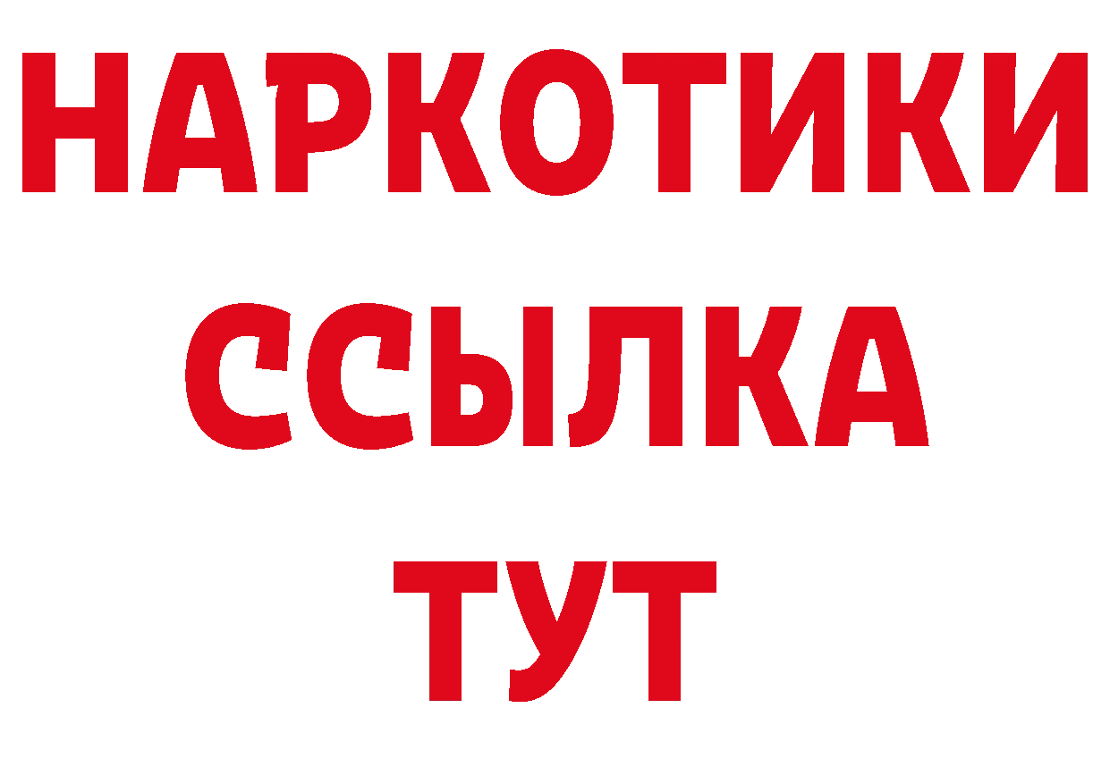 АМФЕТАМИН Розовый как войти дарк нет blacksprut Нарьян-Мар