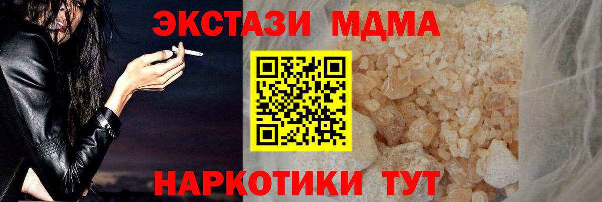 MDMA Molly  МДМА  Вход с VPN  Нарьян-Мар  MDMA VHQ 