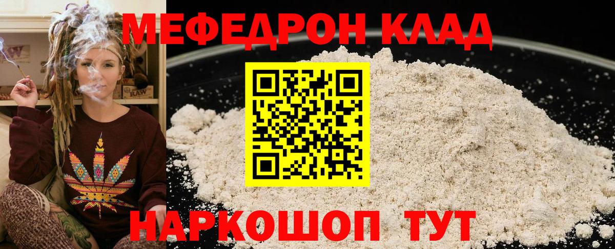 Мефедрон  МЕФ  Вход с VPN  закладки  МЕФ 4 MMC  Нарьян-Мар  МЕФ кристаллы 