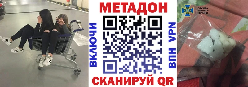МЕТАДОН VHQ  сайты даркнета как зайти  Нарьян-Мар 