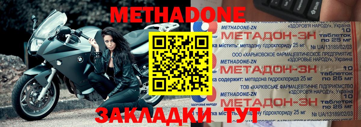 Codein Нарьян-Мар