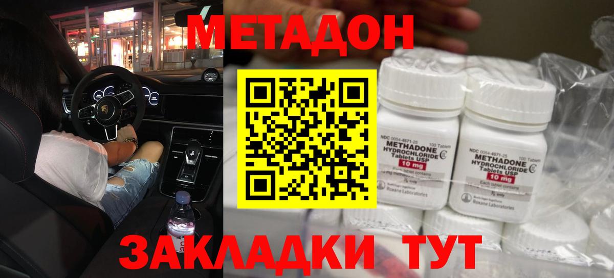 МЕТАДОН белоснежный  Вход с VPN  это телеграм  Нарьян-Мар 