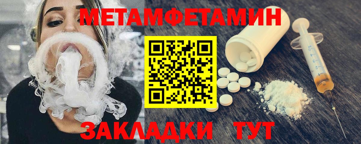Метамфетамин Methamphetamine  Вход с VPN  Нарьян-Мар 