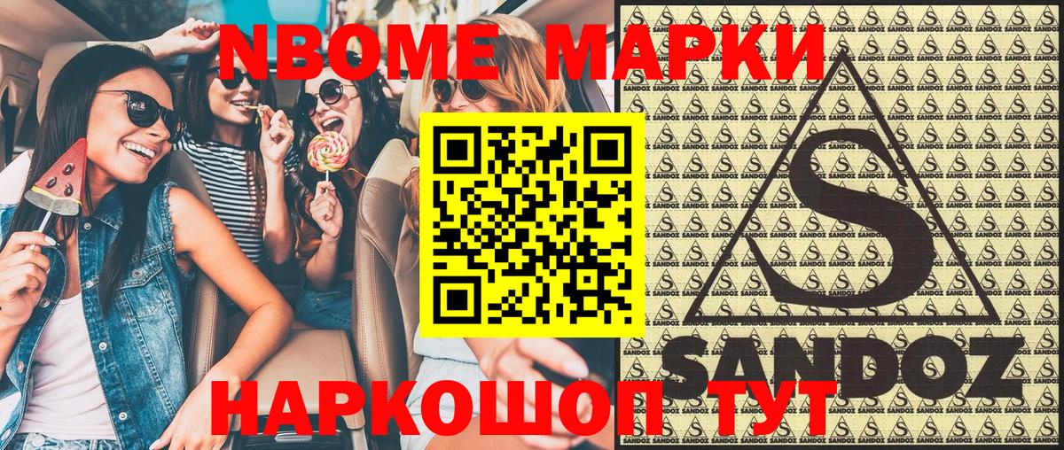 Нарьян-Мар  Марки 25I-NBOMe 1500мкг  Марки 25I-NBOMe 1500мкг  Вход с VPN 