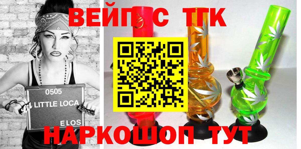 ТГК жижа Нарьян-Мар