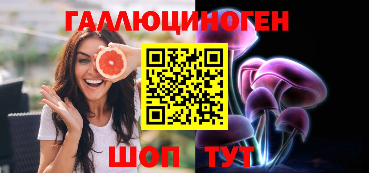 Псилоцибиновые грибы GOLDEN TEACHER  Вход с VPN  что такое наркотик  Нарьян-Мар 